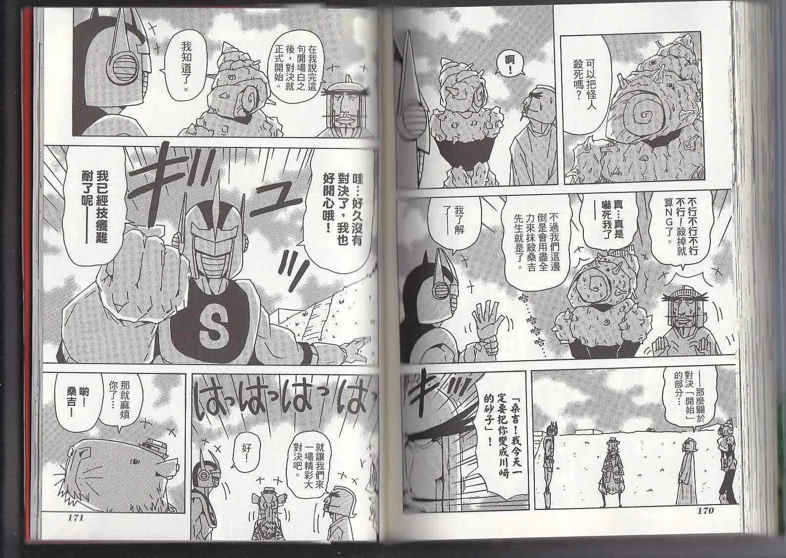 第11卷 第88页