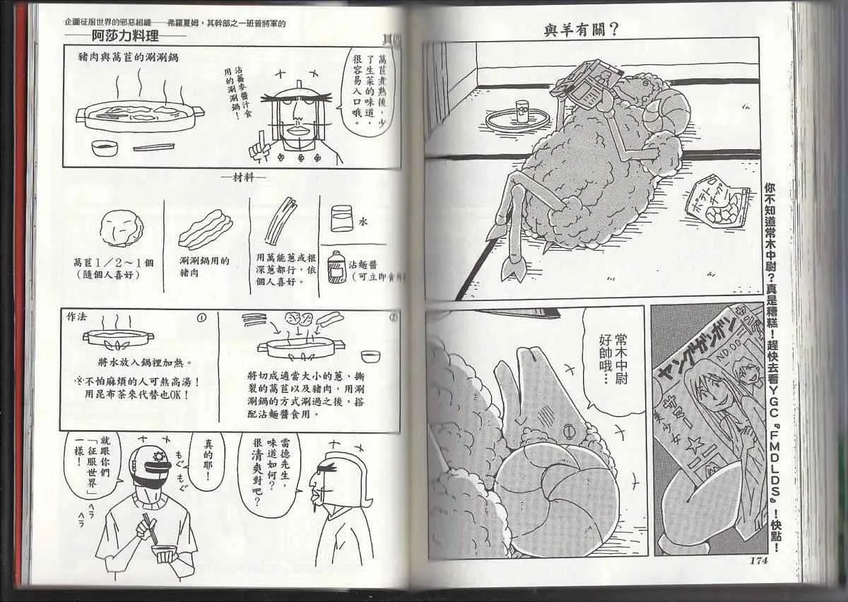 第11卷 第90页