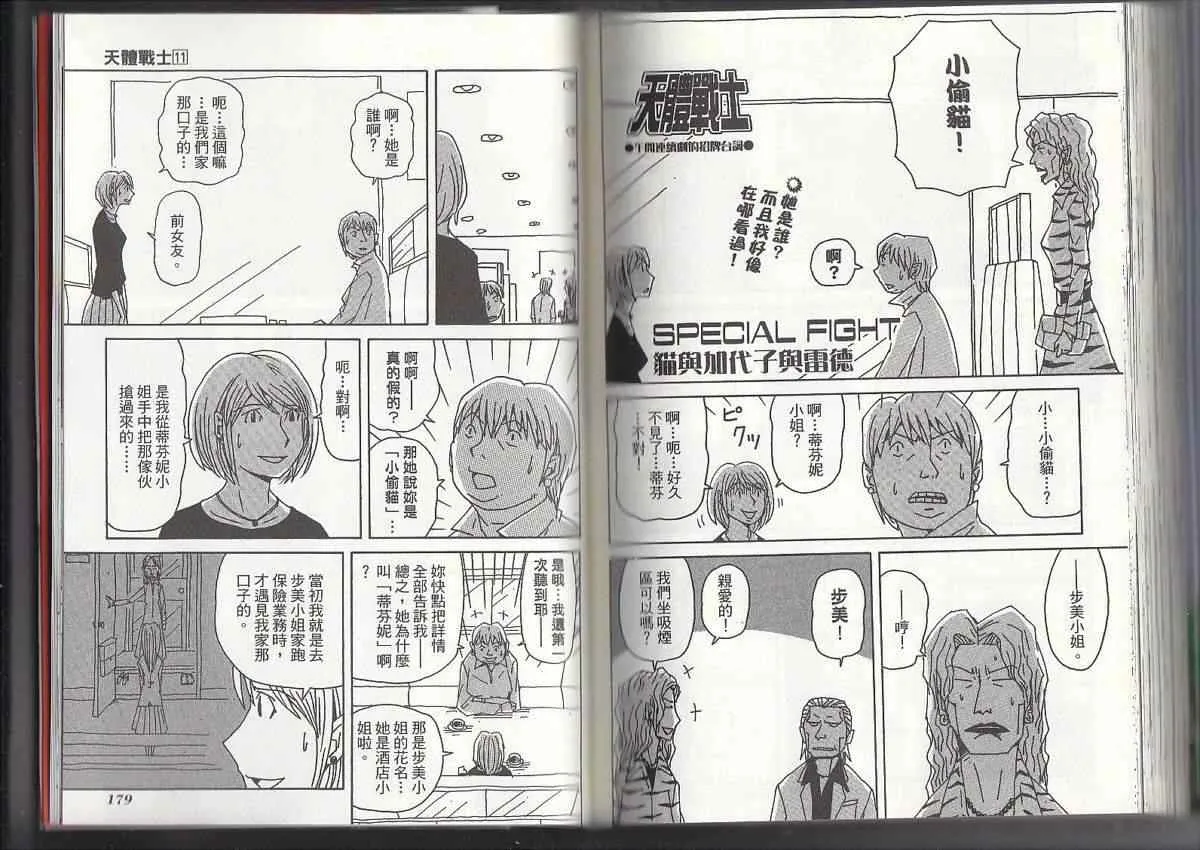 第11卷 第92页