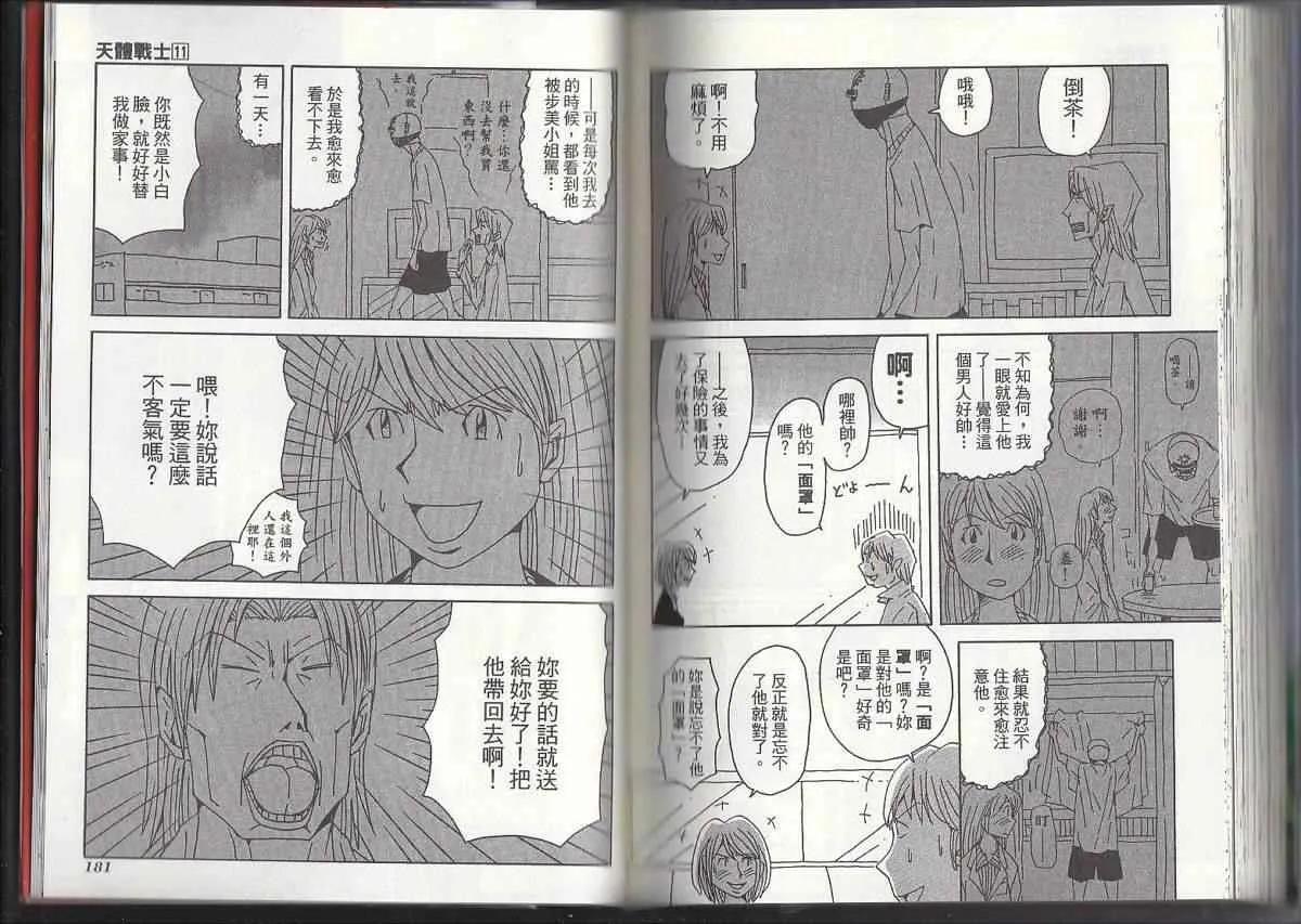 第11卷 第93页