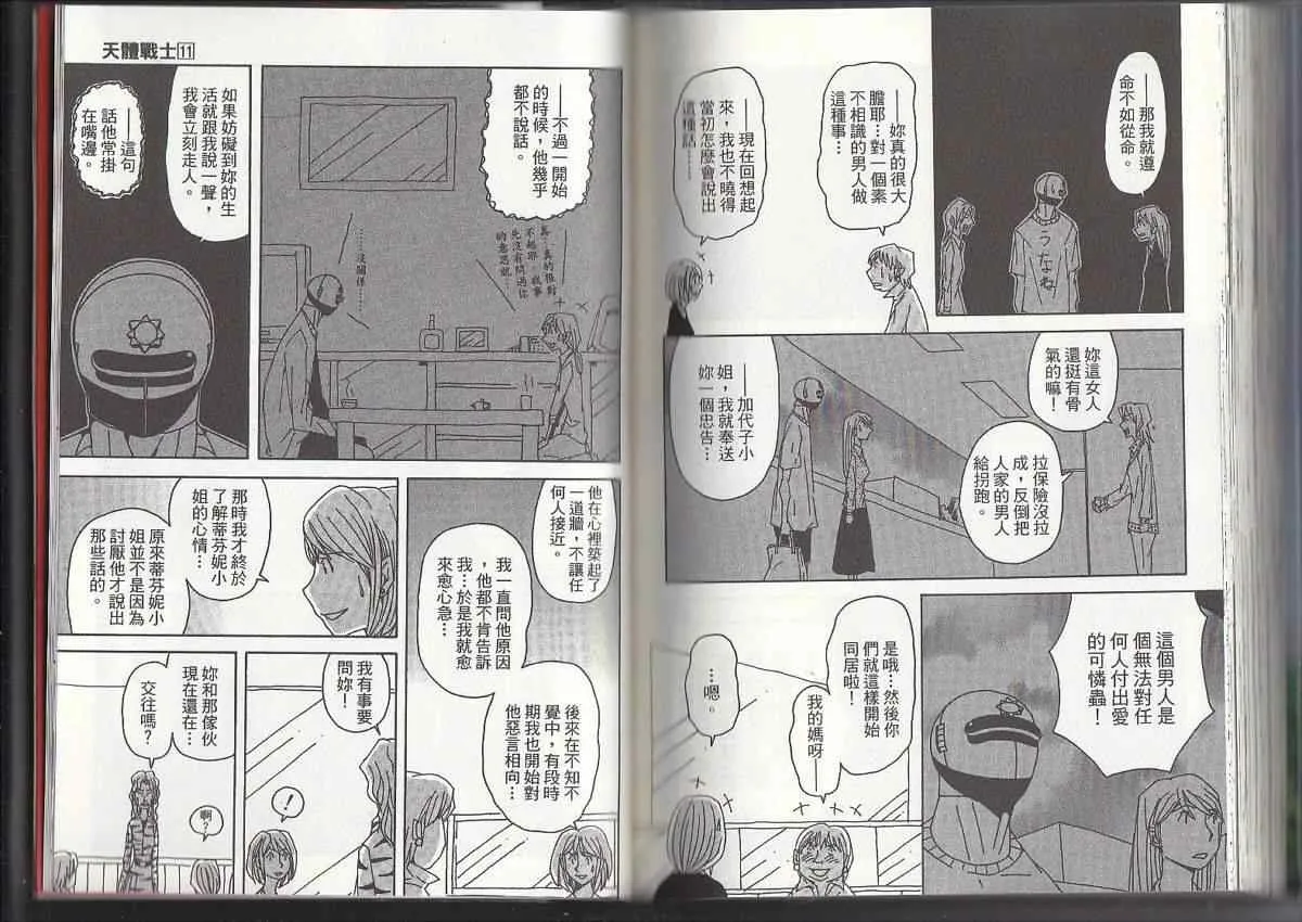 第11卷 第94页