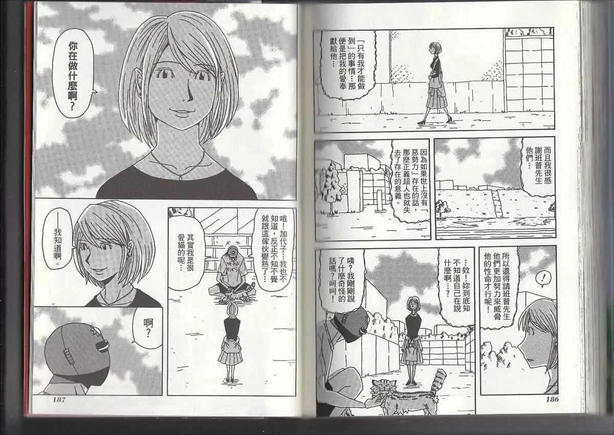第11卷 第96页