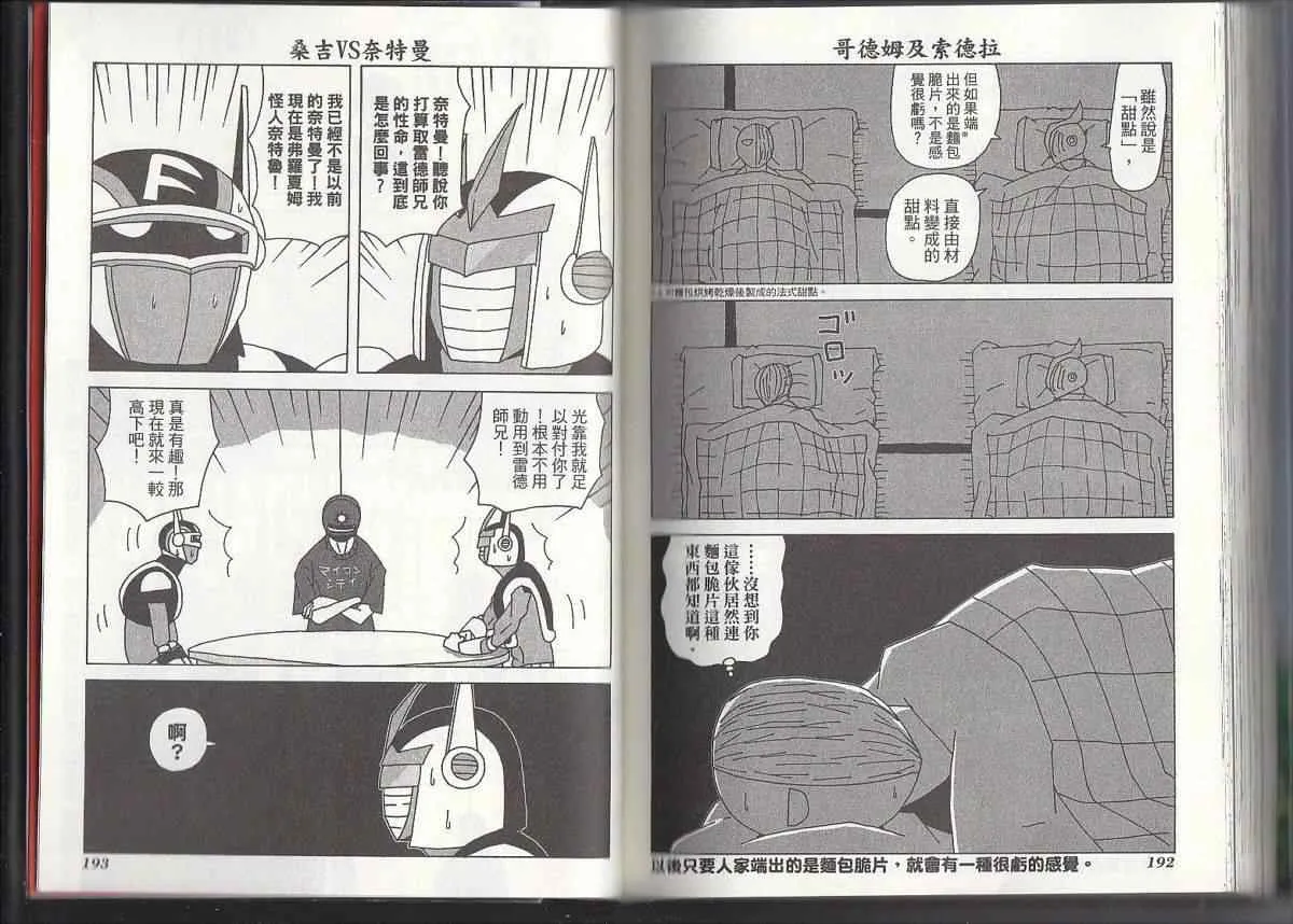 第11卷 第99页