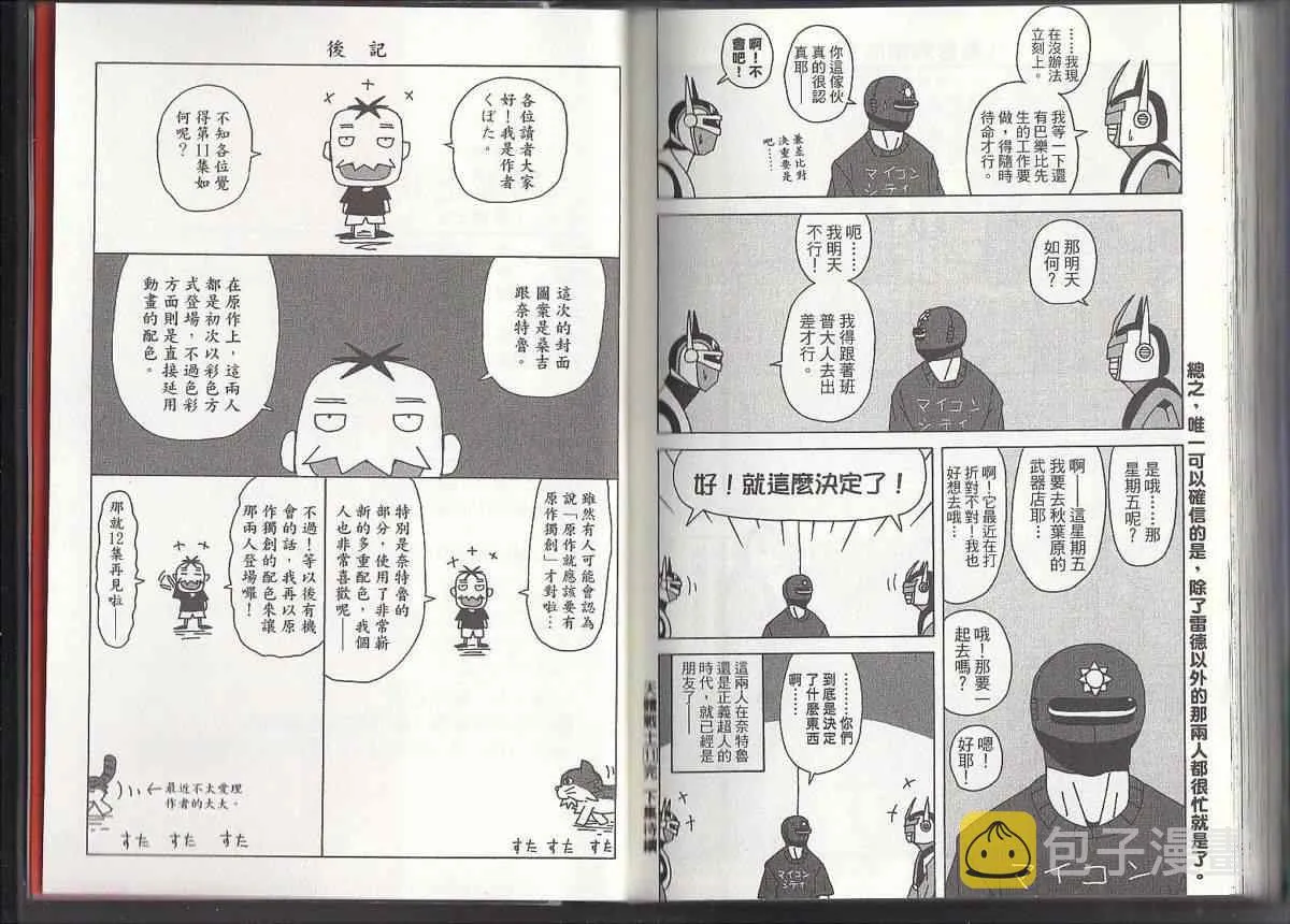 第11卷 第100页