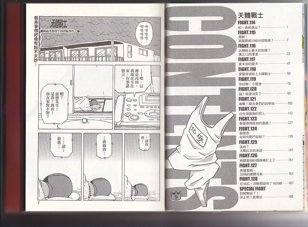 第10卷 第6页