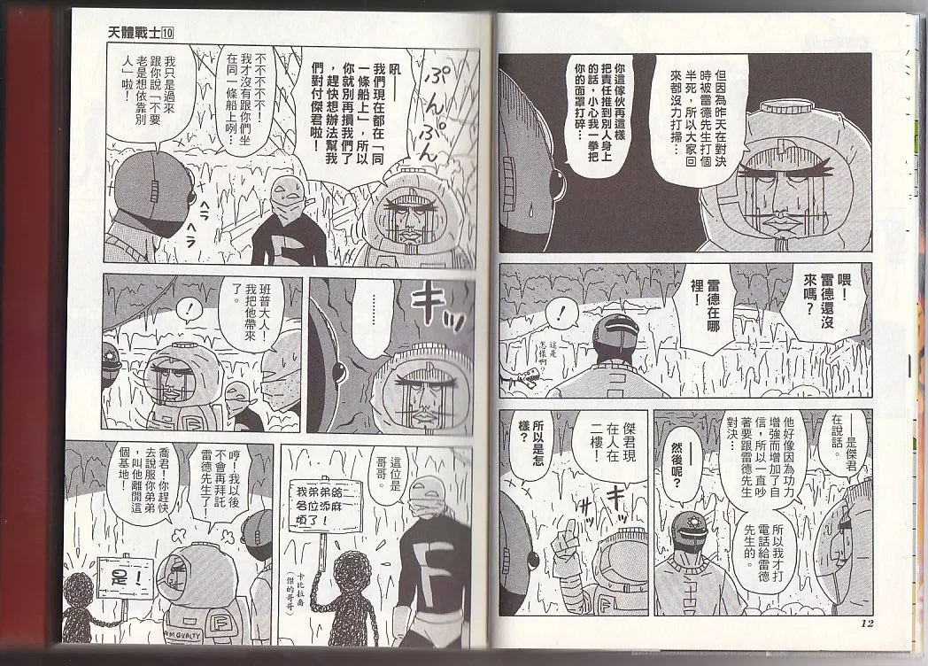 第10卷 第9页