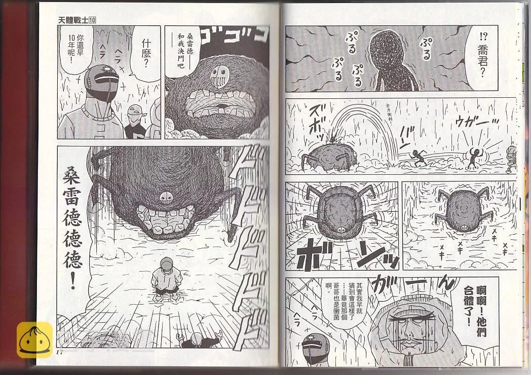 第10卷 第11页