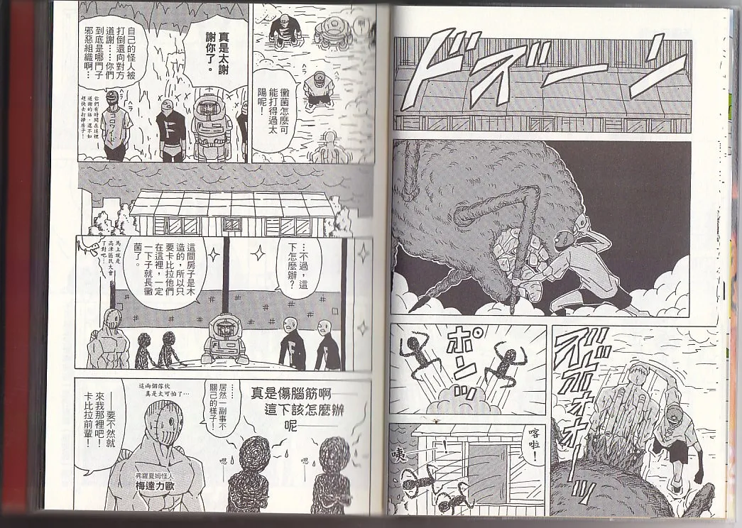 第10卷 第12页