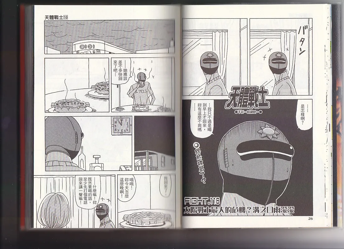 第10卷 第16页