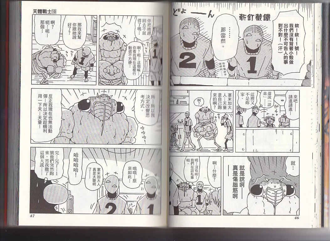 第10卷 第26页