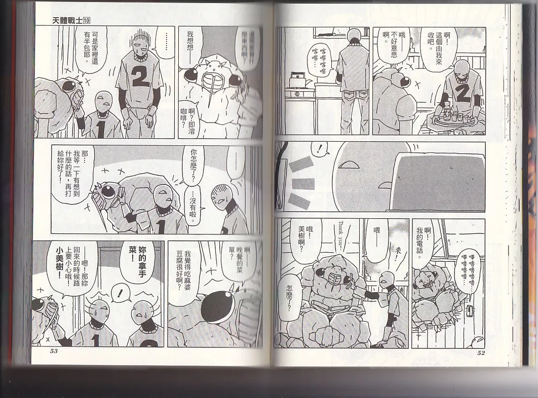 第10卷 第29页