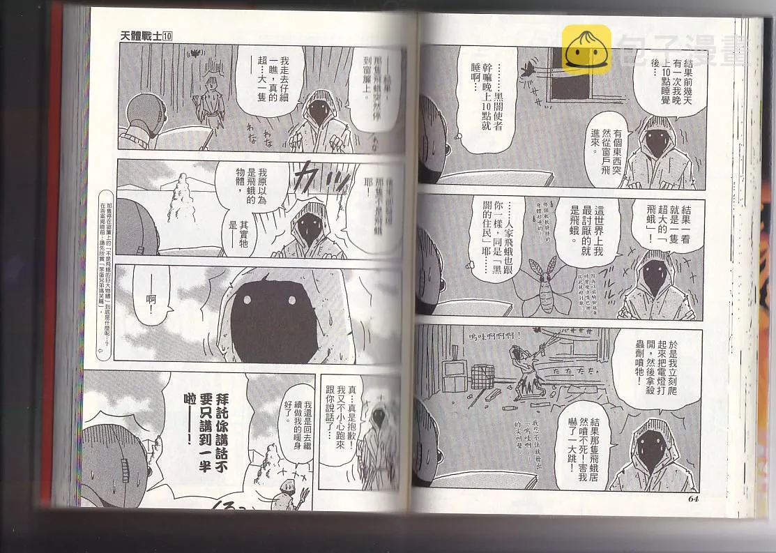 第10卷 第35页