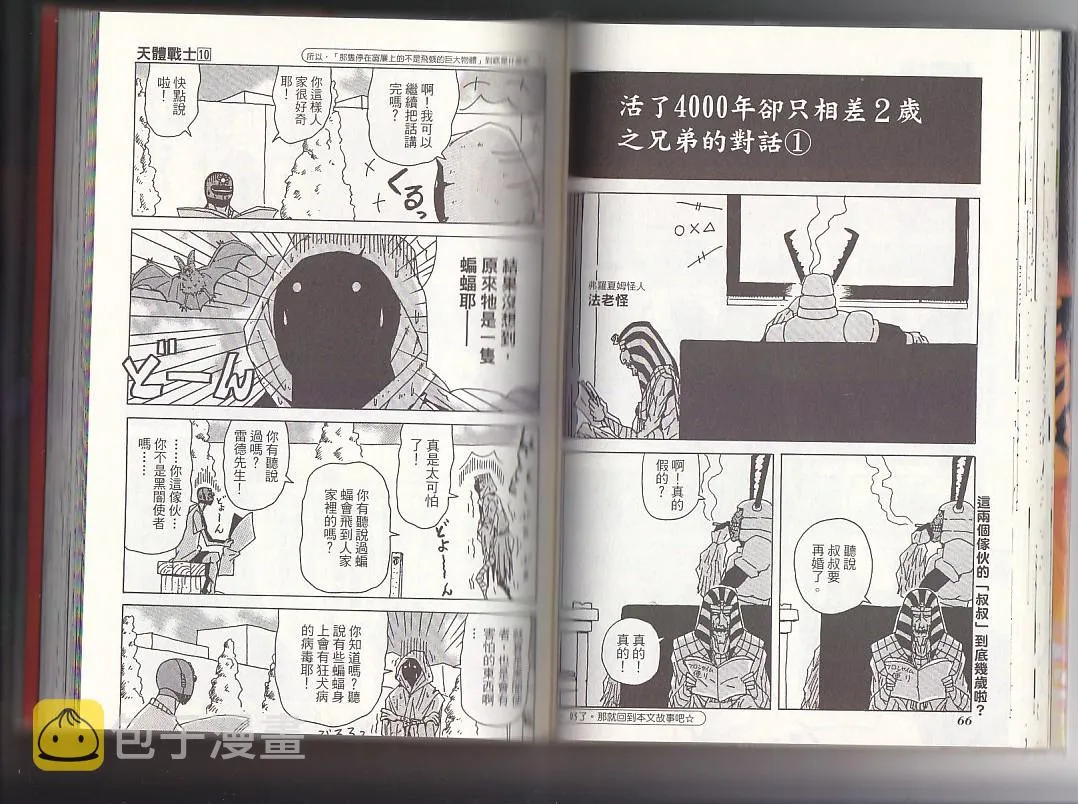 第10卷 第36页