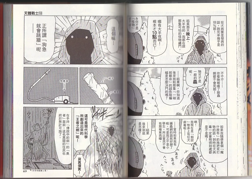 第10卷 第37页