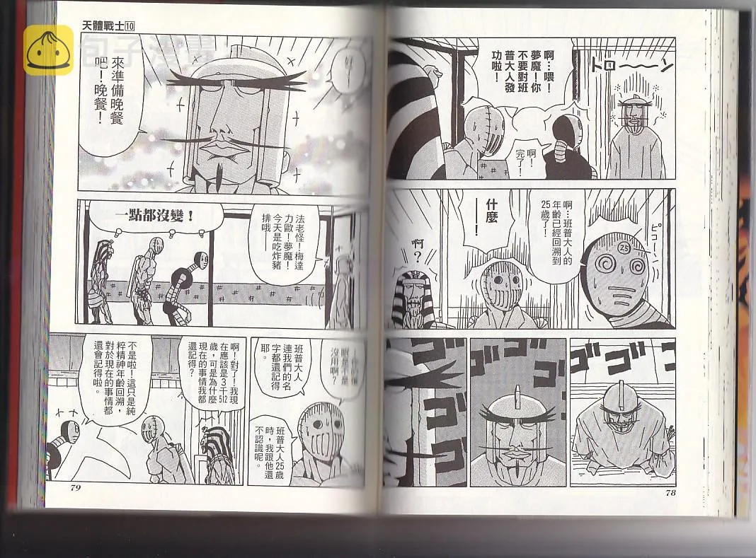 第10卷 第42页
