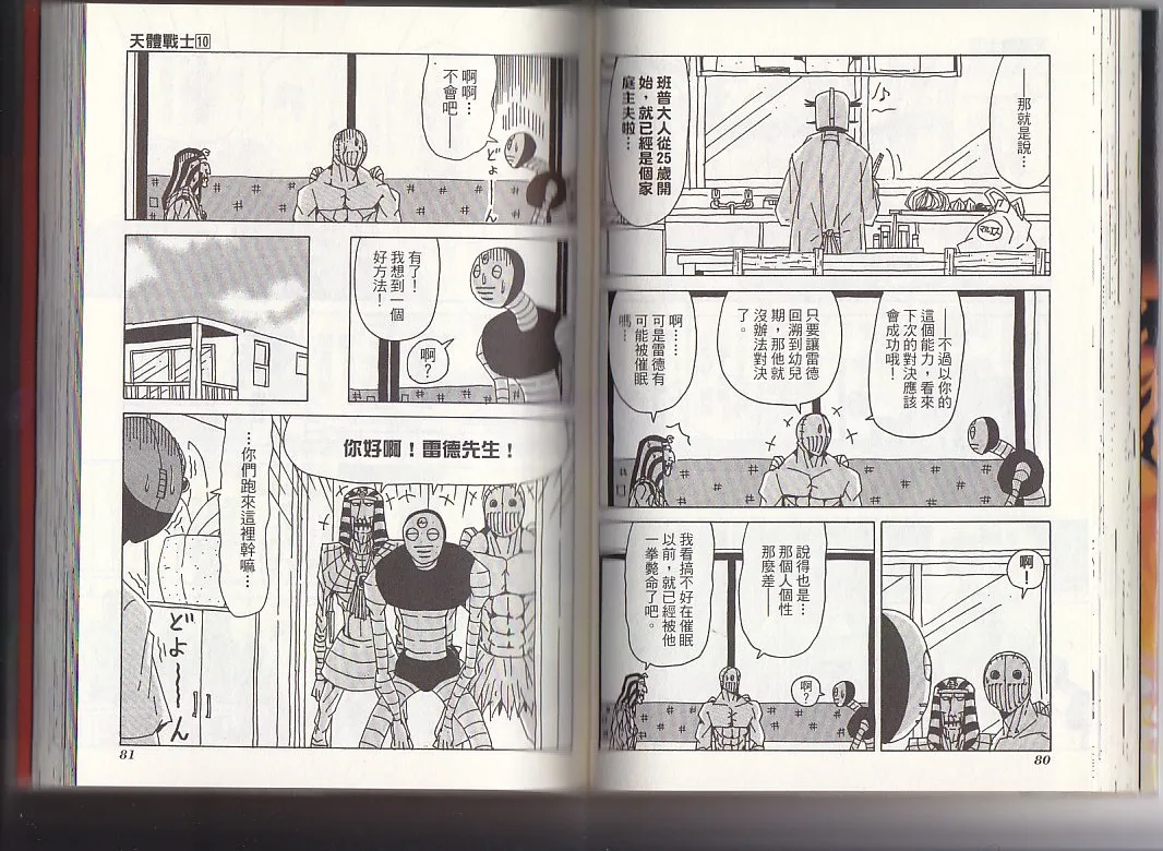 第10卷 第43页