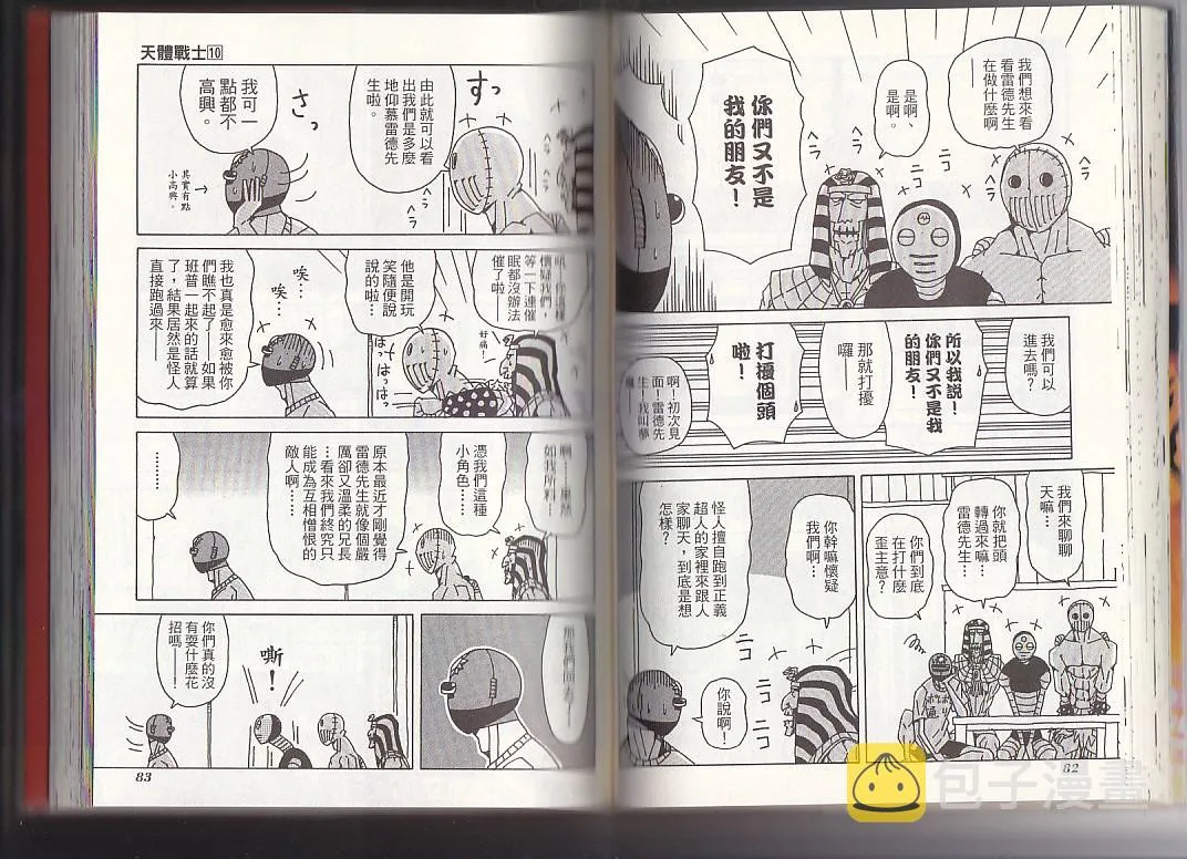 第10卷 第44页