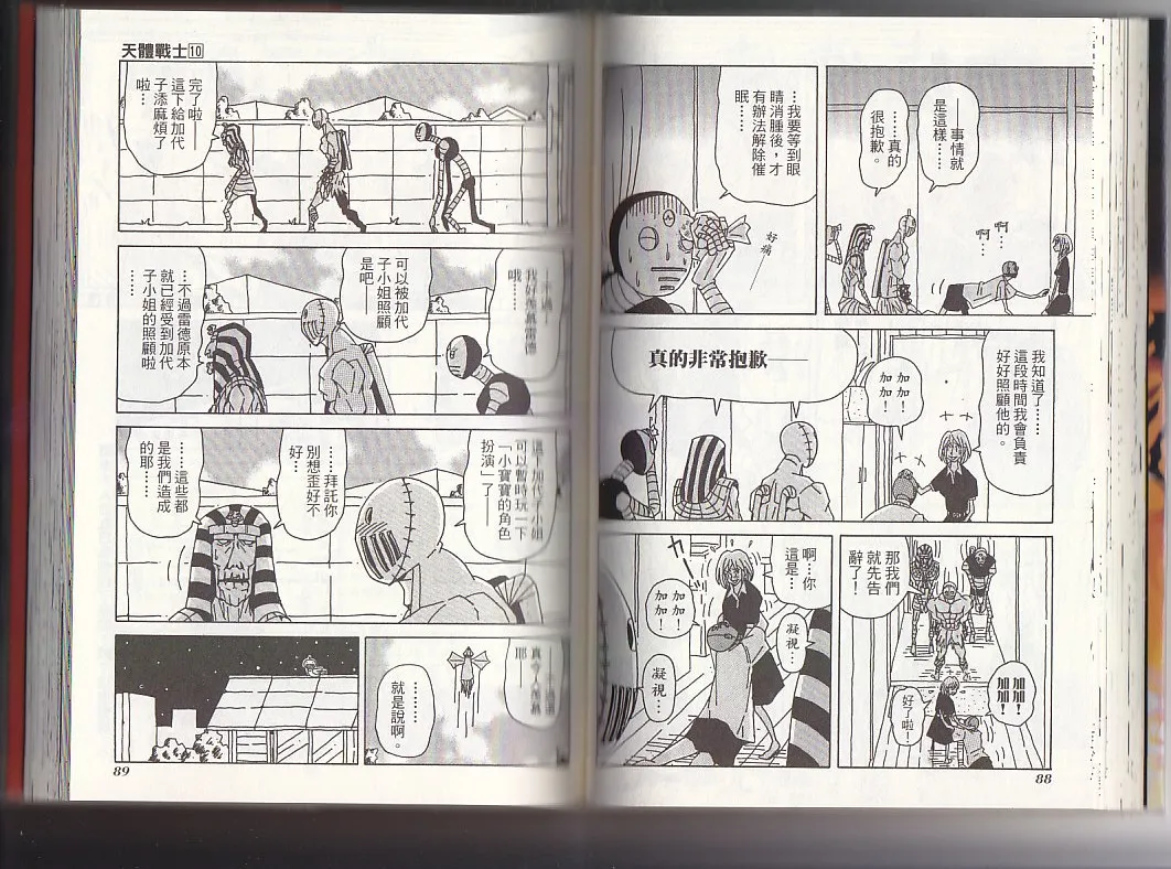第10卷 第47页