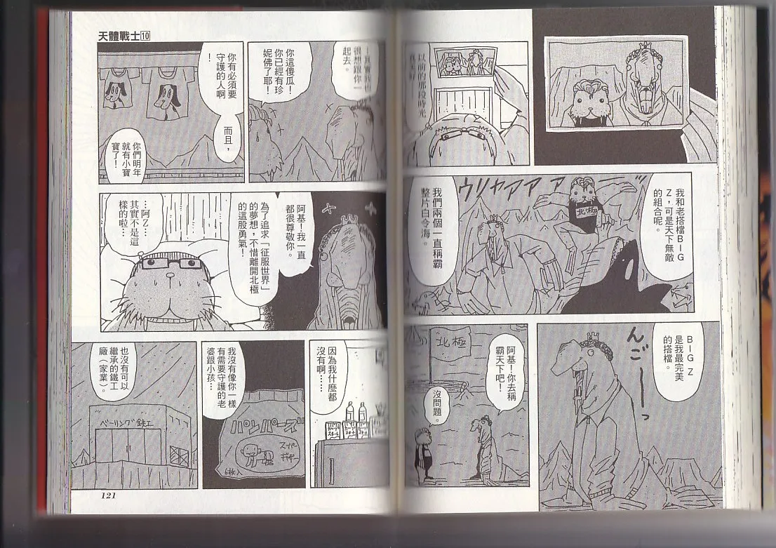 第10卷 第63页