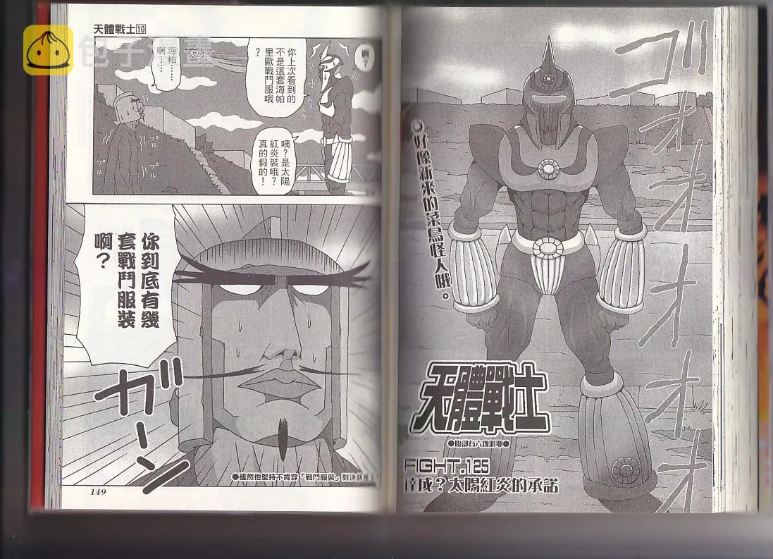 第10卷 第77页