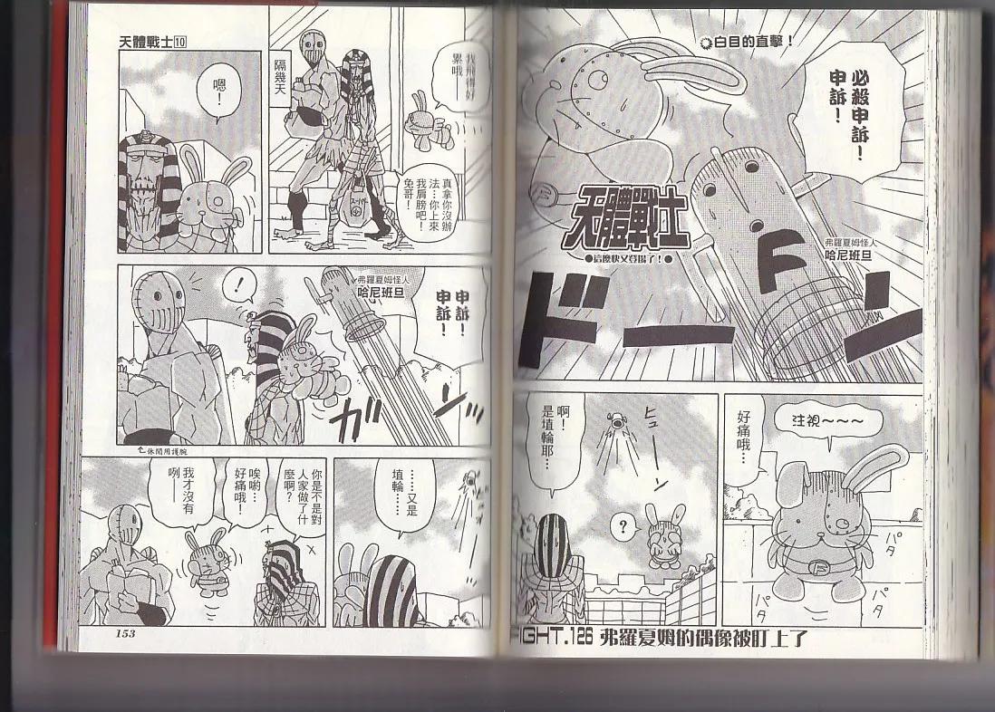 第10卷 第79页