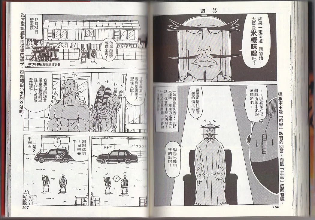 第10卷 第86页