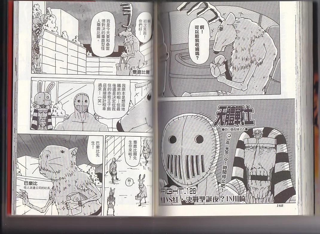 第10卷 第87页