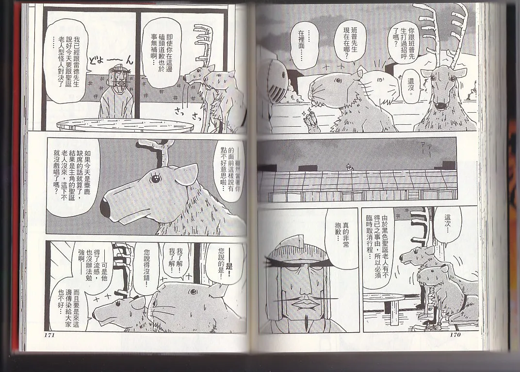 第10卷 第88页