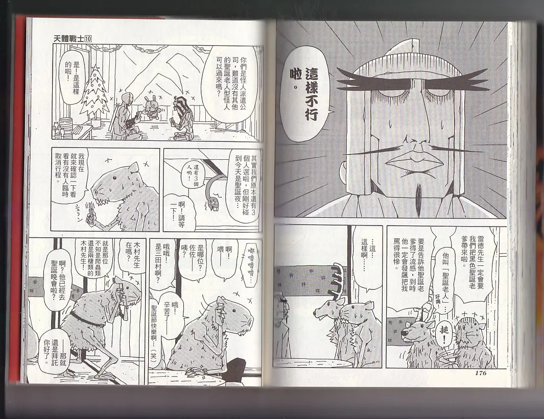 第10卷 第91页