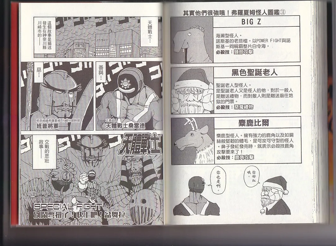 第10卷 第95页