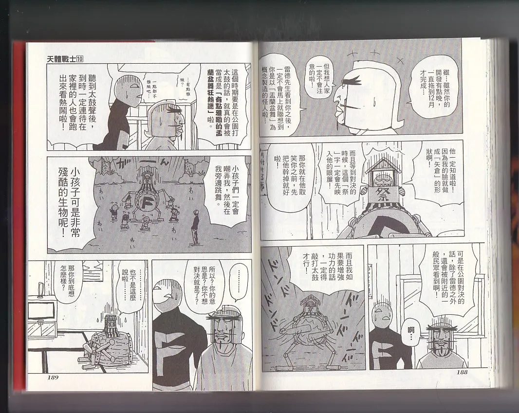 第10卷 第97页