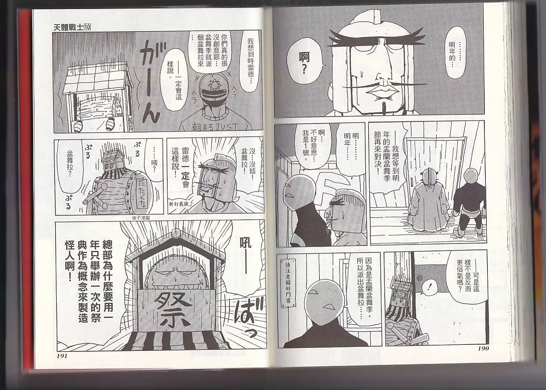 第10卷 第98页