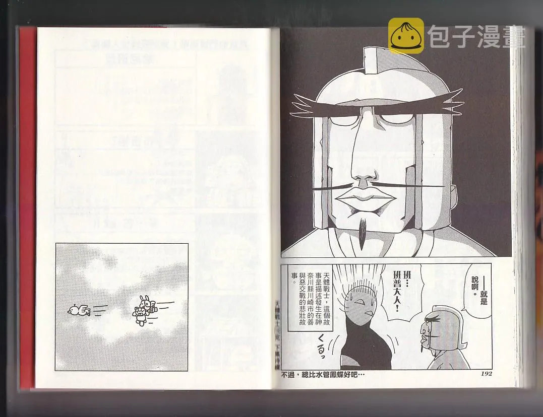 第10卷 第99页