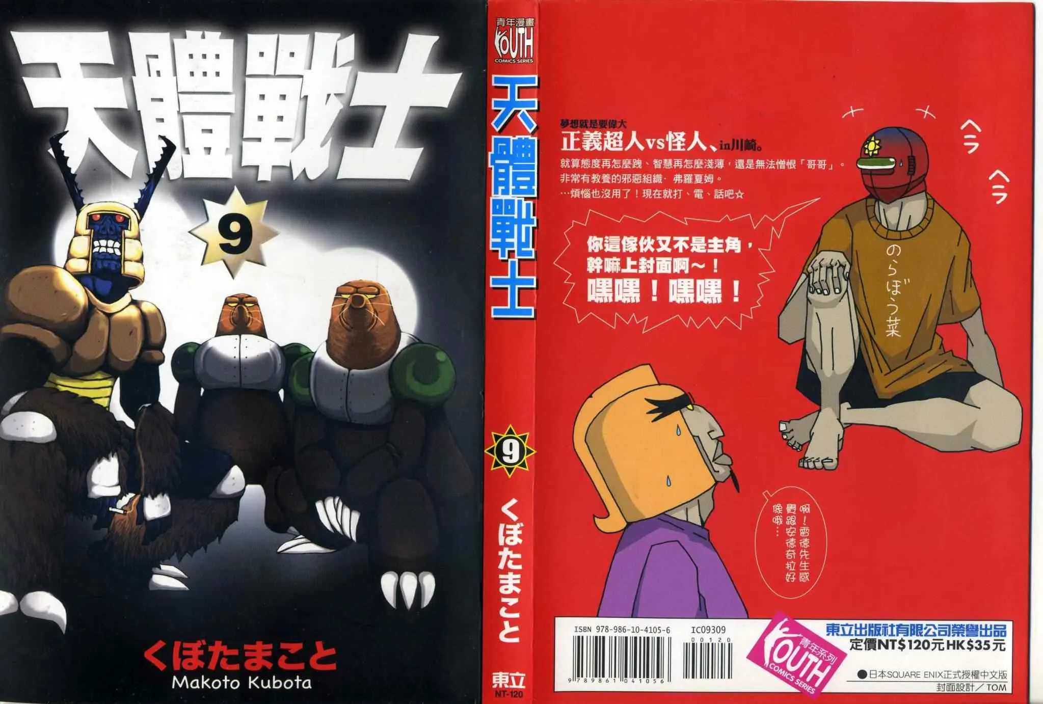 第9卷 第1页