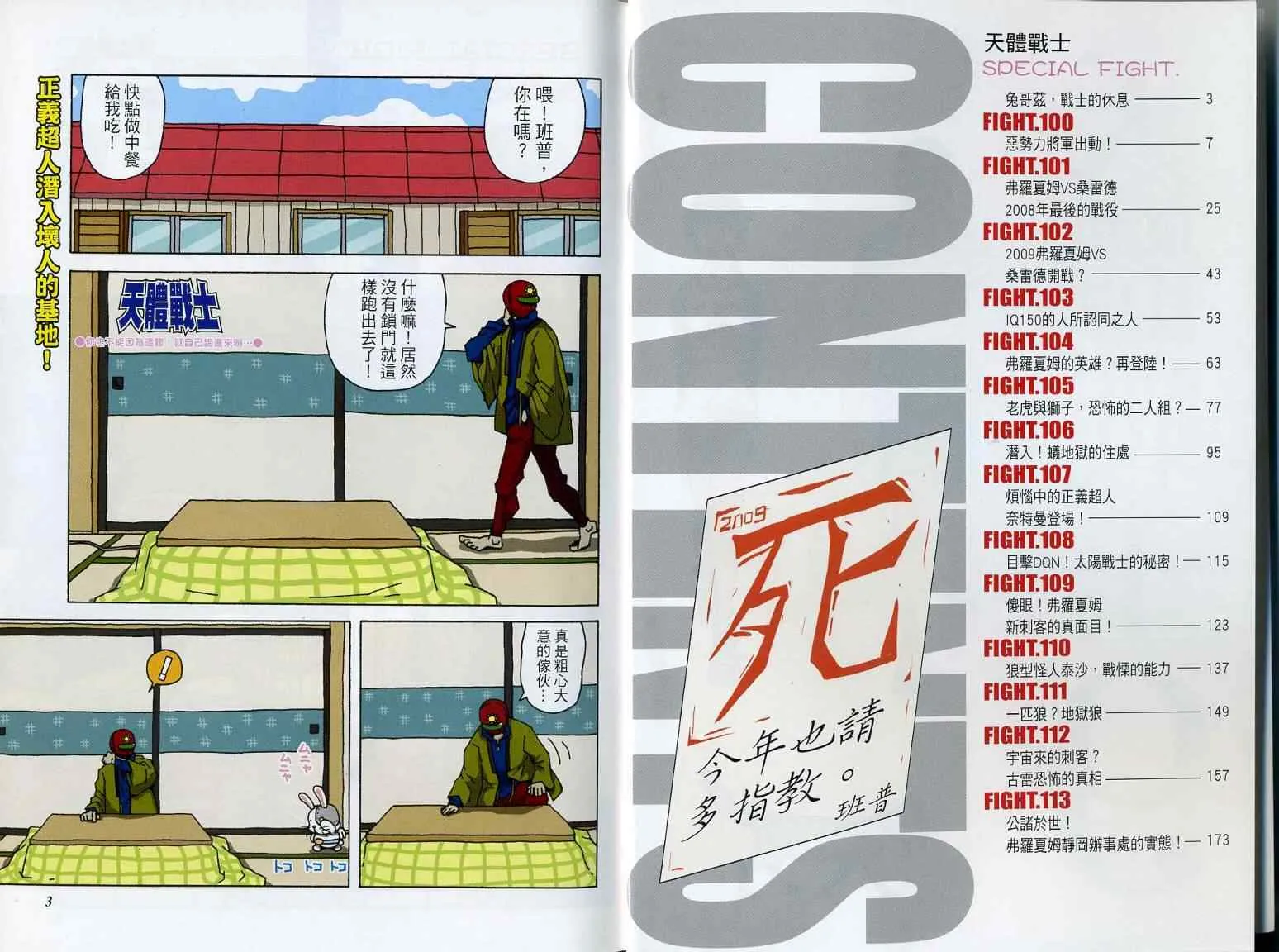 第9卷 第5页