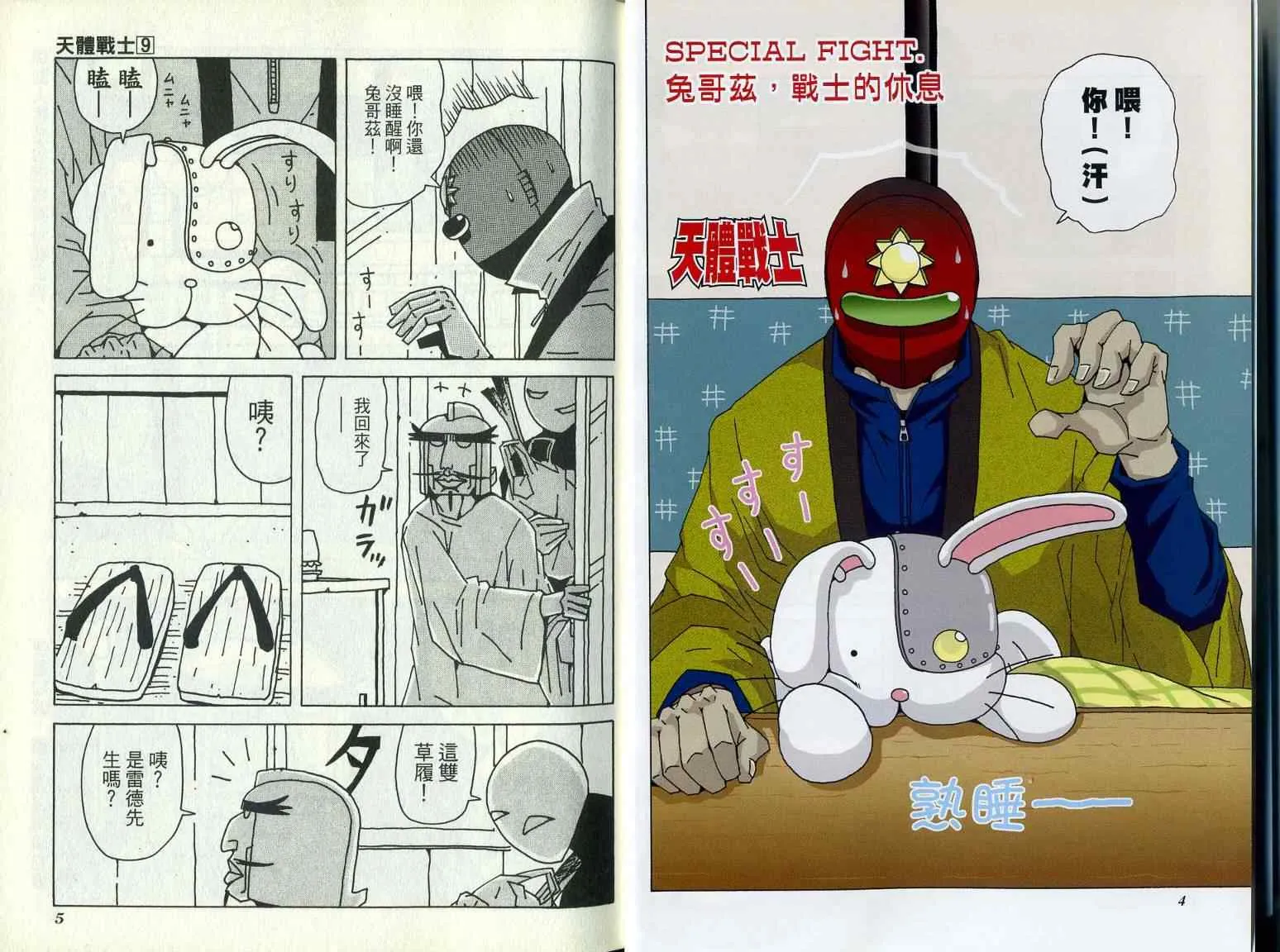 第9卷 第6页