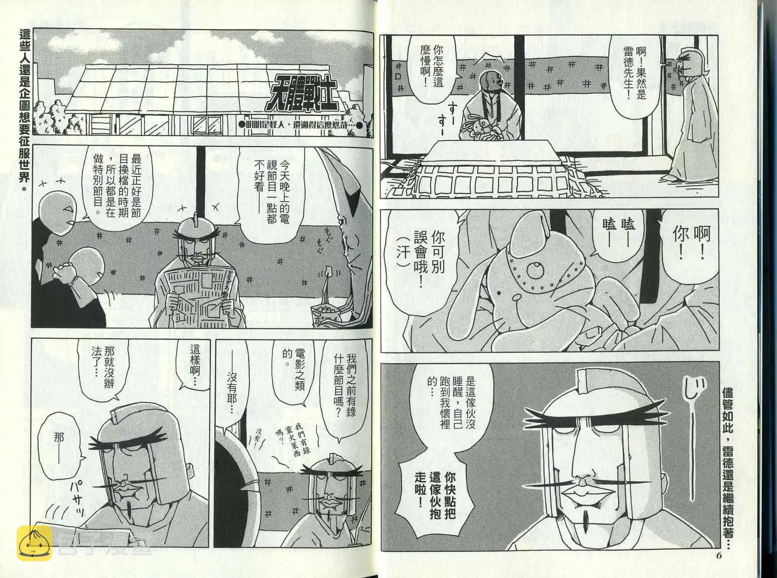 第9卷 第7页