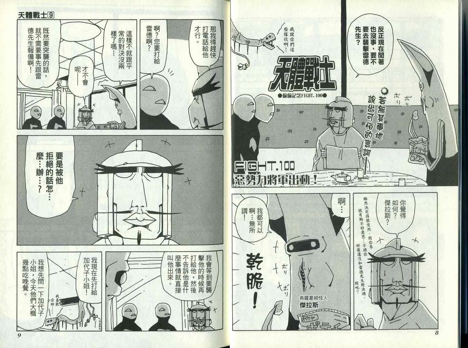 第9卷 第8页