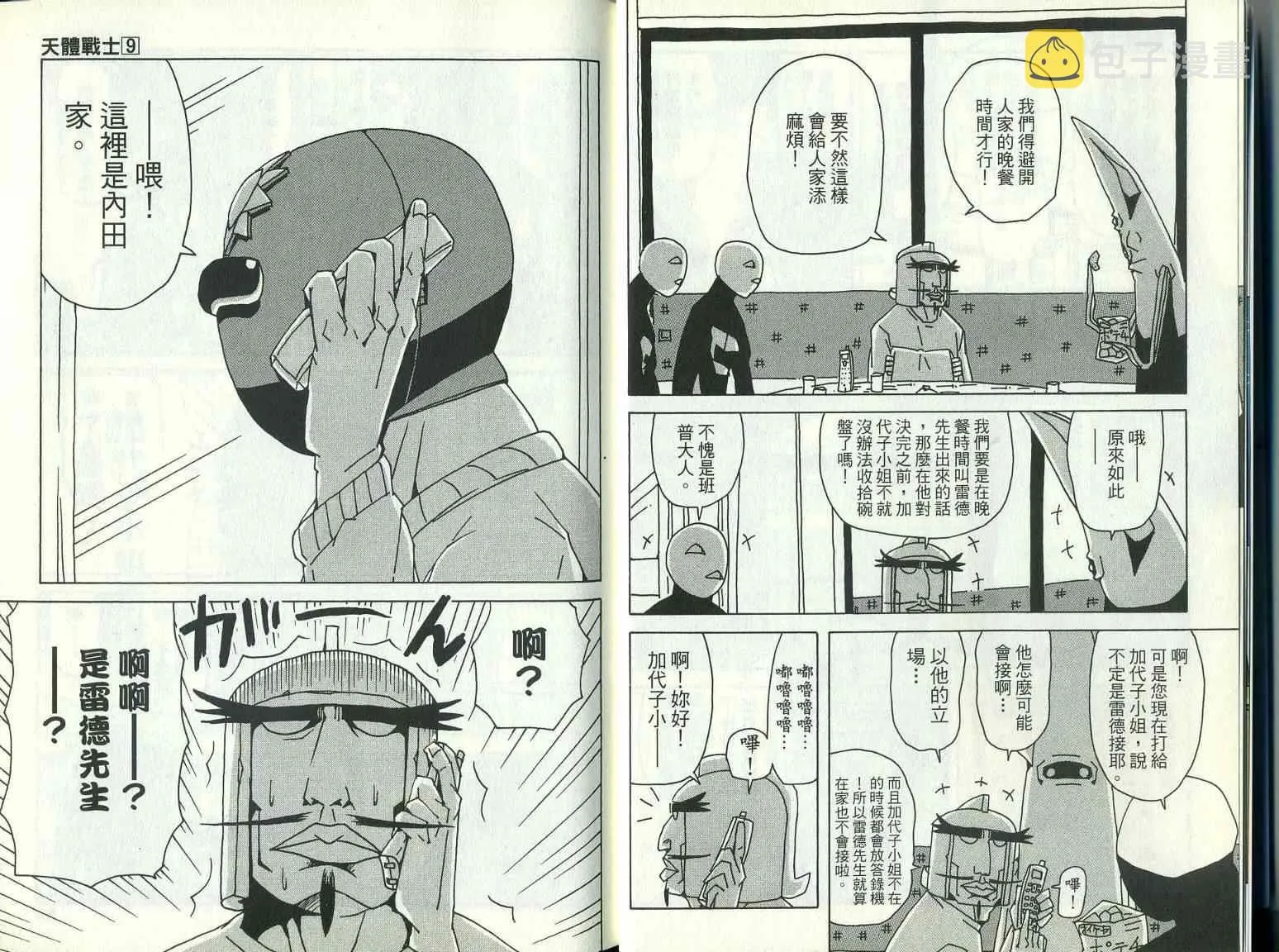 第9卷 第9页
