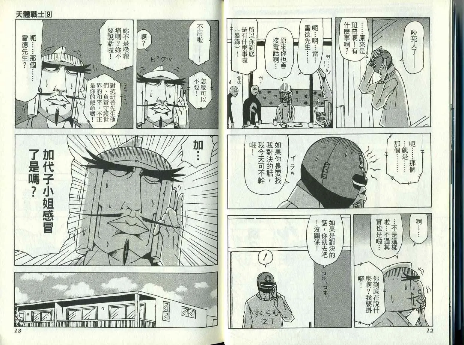 第9卷 第10页