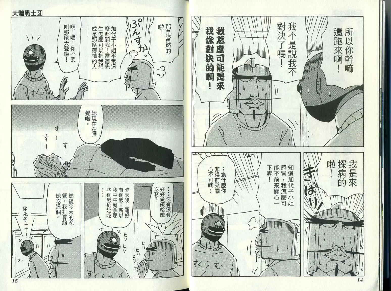 第9卷 第11页