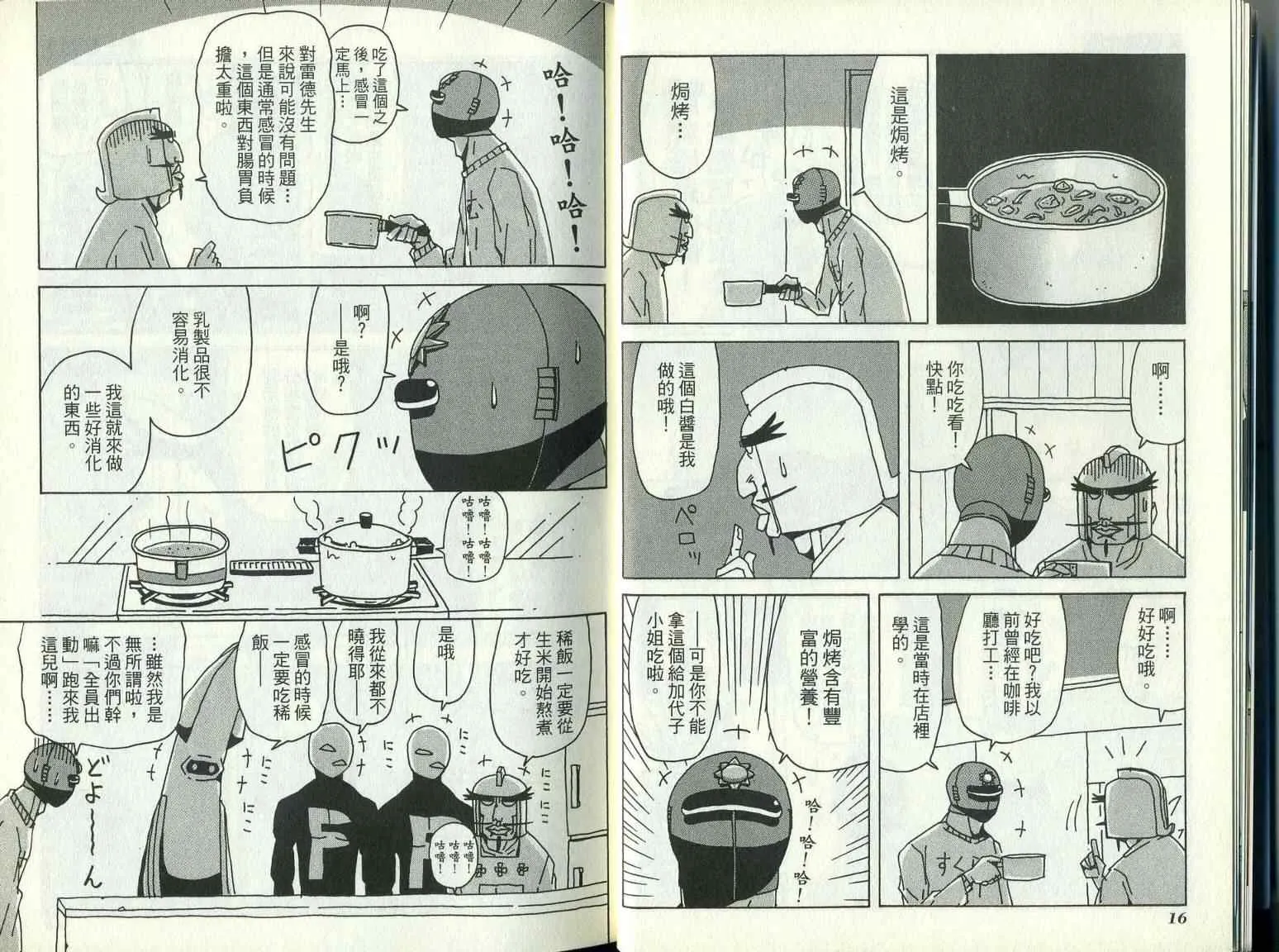 第9卷 第12页