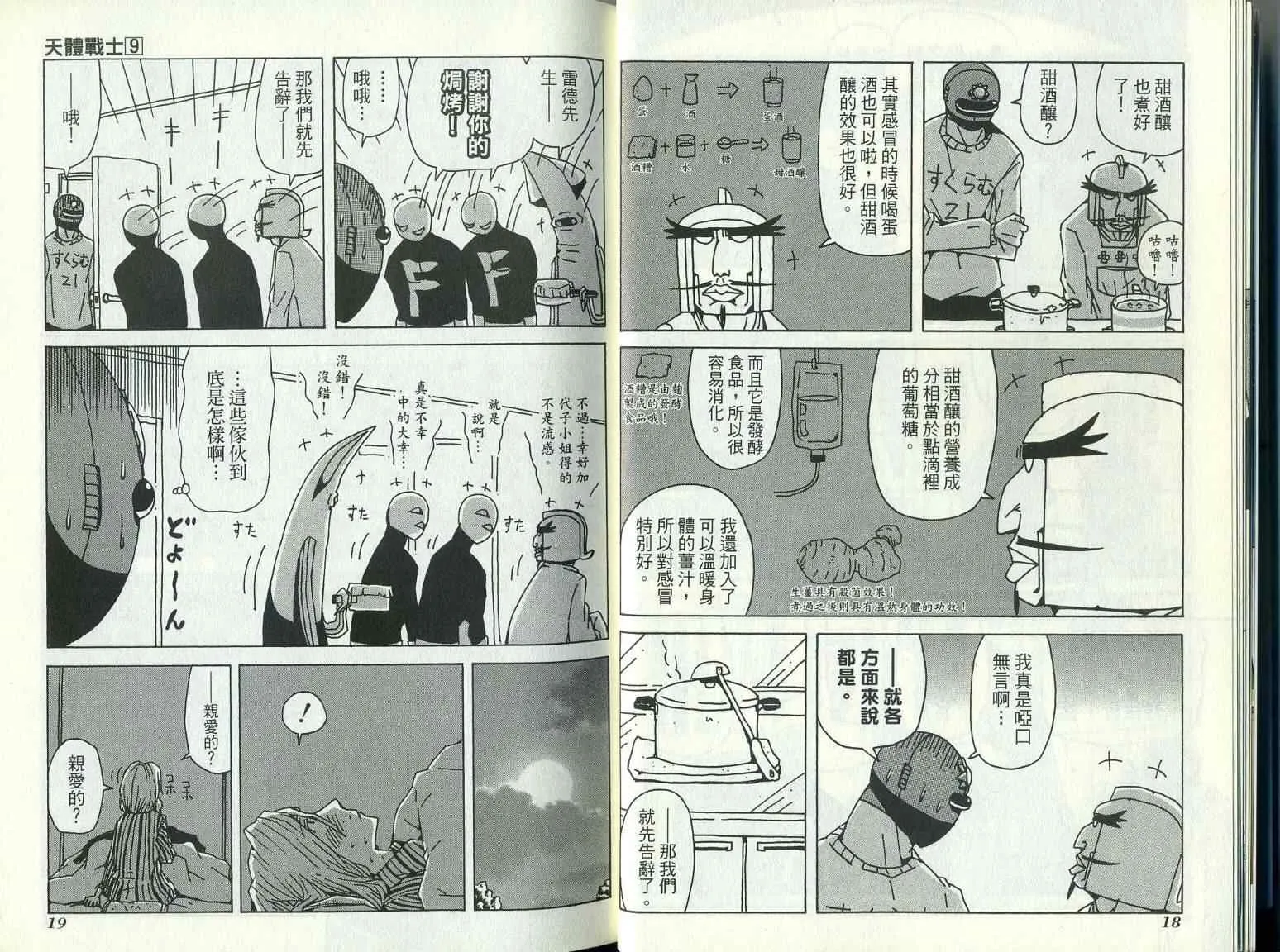 第9卷 第13页