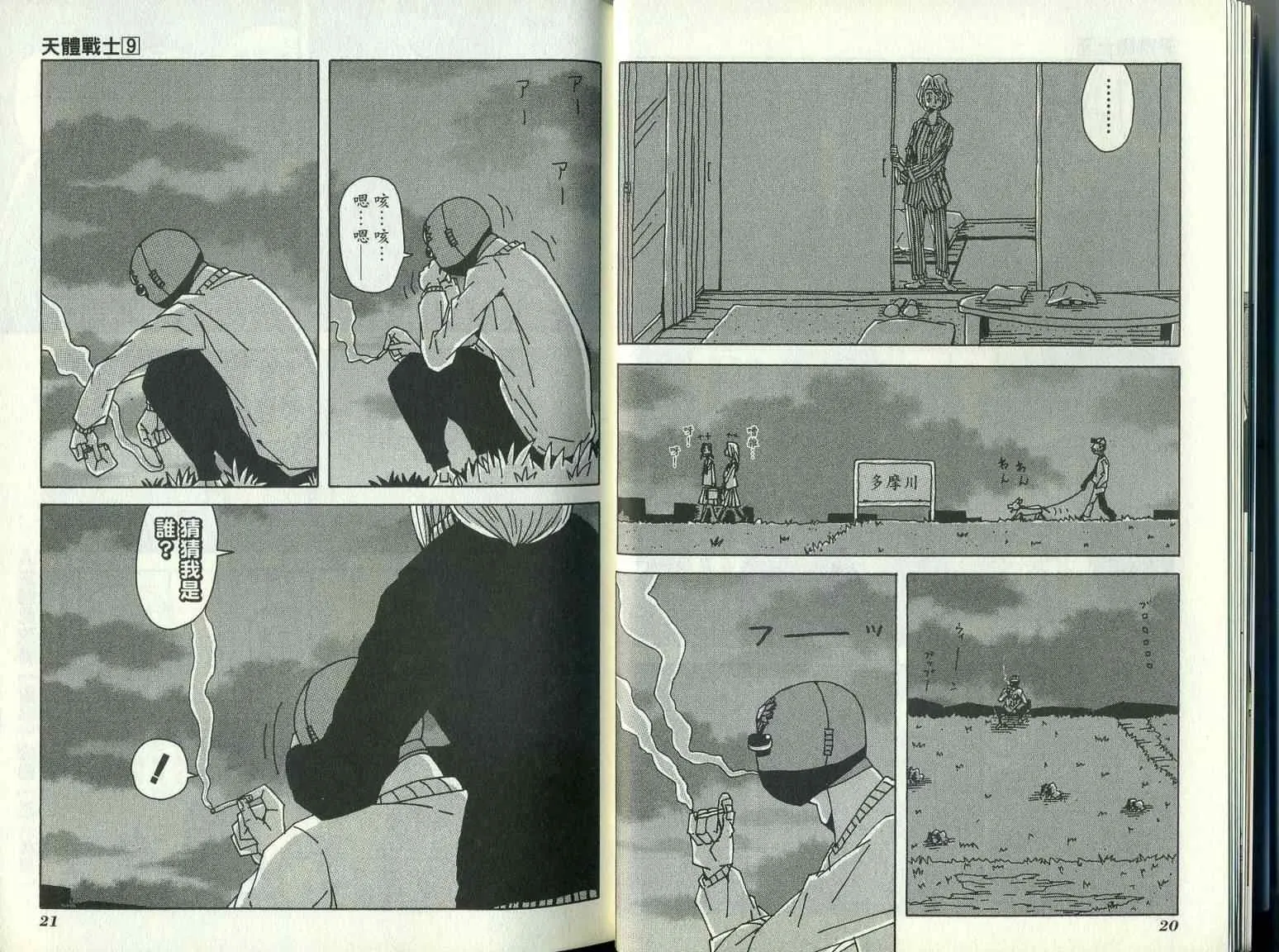 第9卷 第14页