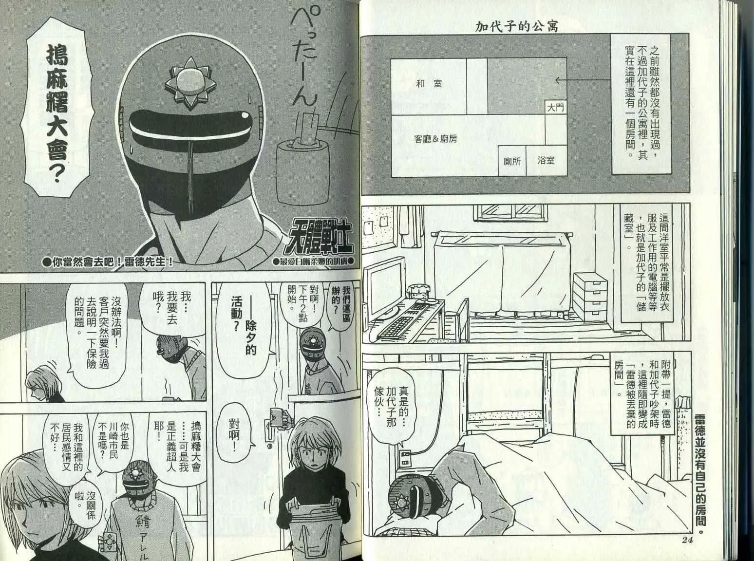 第9卷 第16页