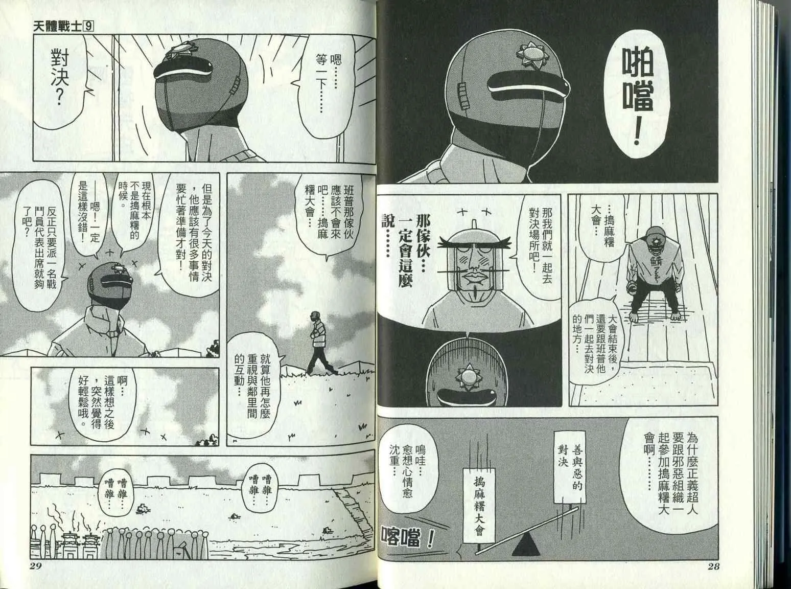 第9卷 第18页
