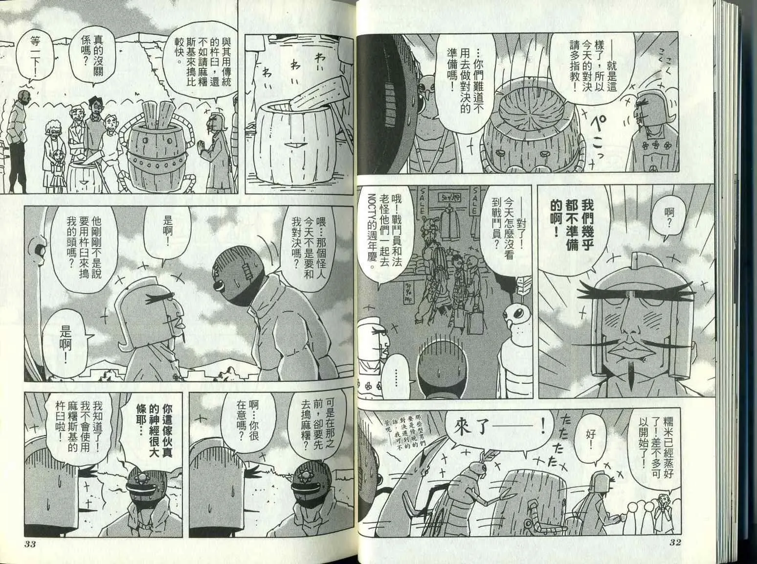 第9卷 第20页