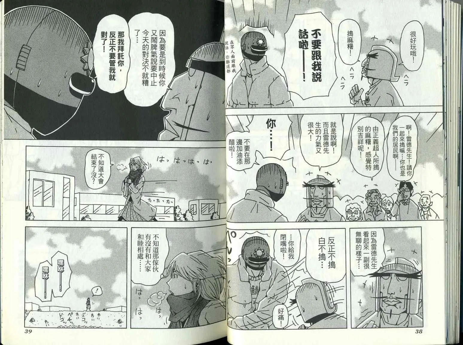 第9卷 第23页