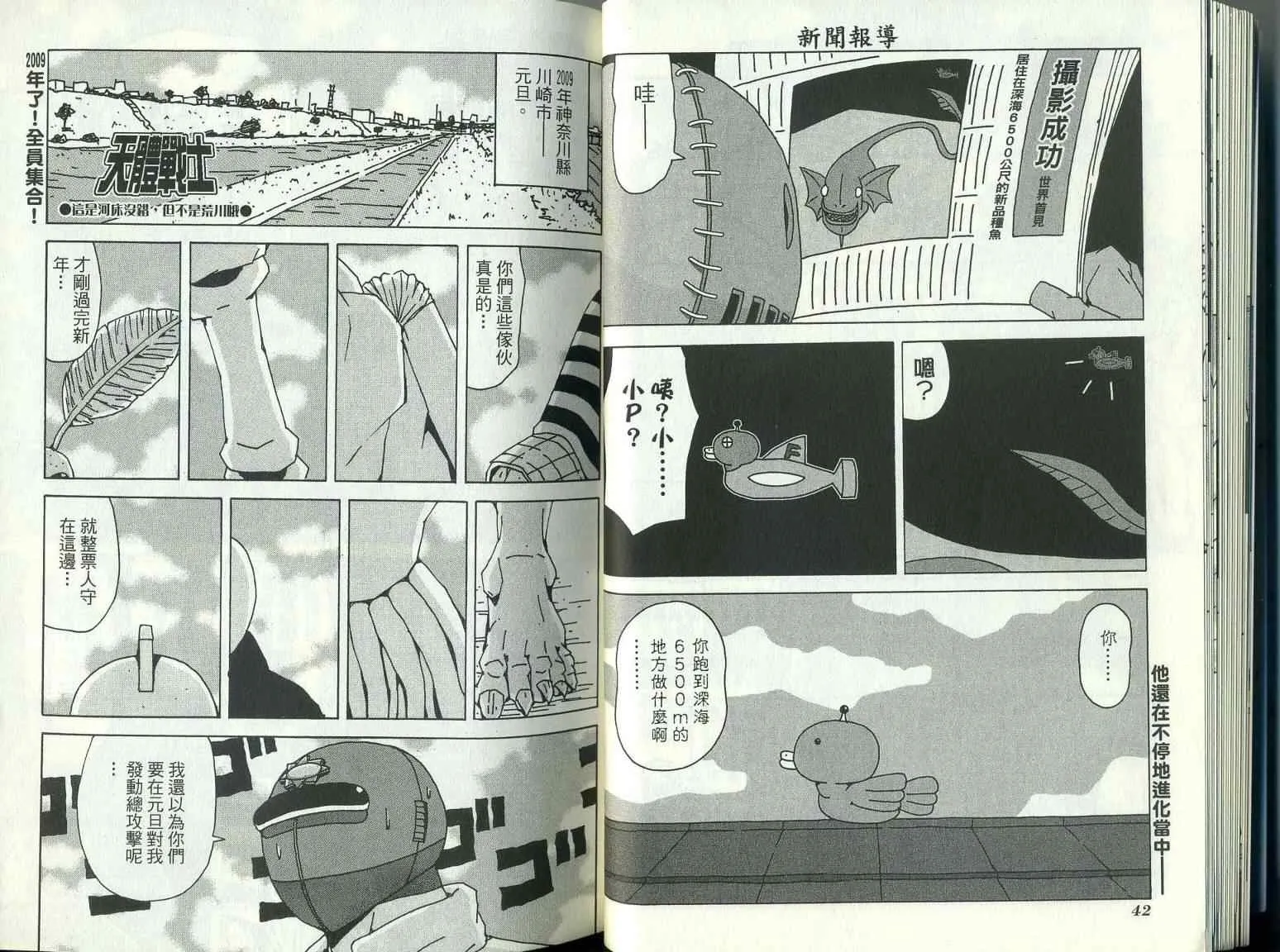 第9卷 第25页
