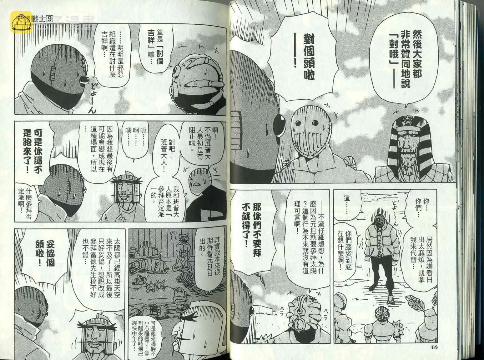 第9卷 第27页